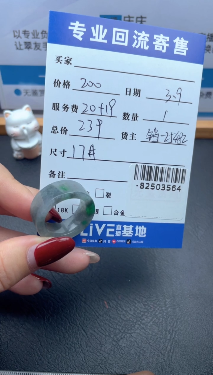 【闪购商品】翡翠戒圈未镶嵌多人-82503564