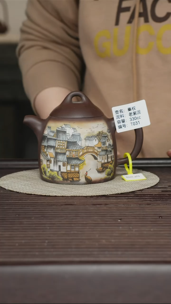 茶壶紫砂T031 老紫泥 秦权 330cc