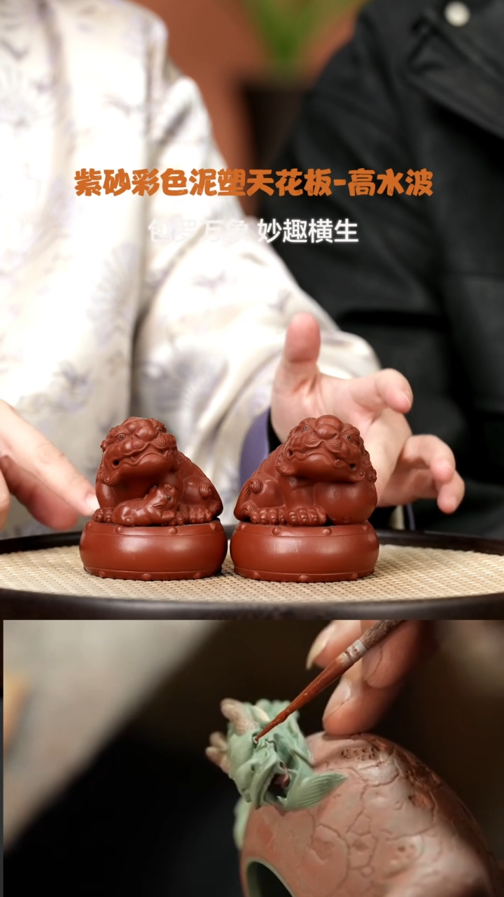 【闪购商品】紫砂茶宠WXT67高水波鼓对狮大红袍