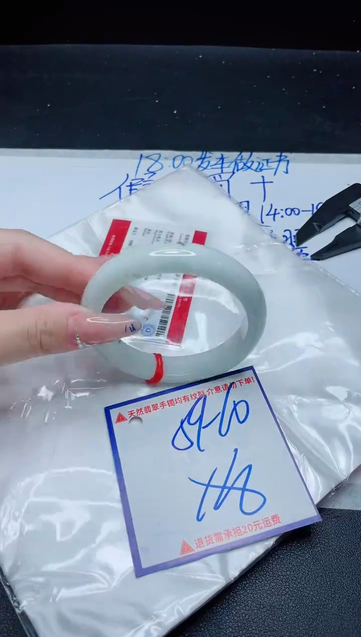 【闪购商品】翡翠手镯未镶嵌我