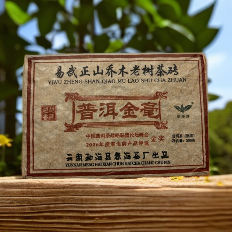 LG504-易武正品乔木老树茶砖 熟茶 500g