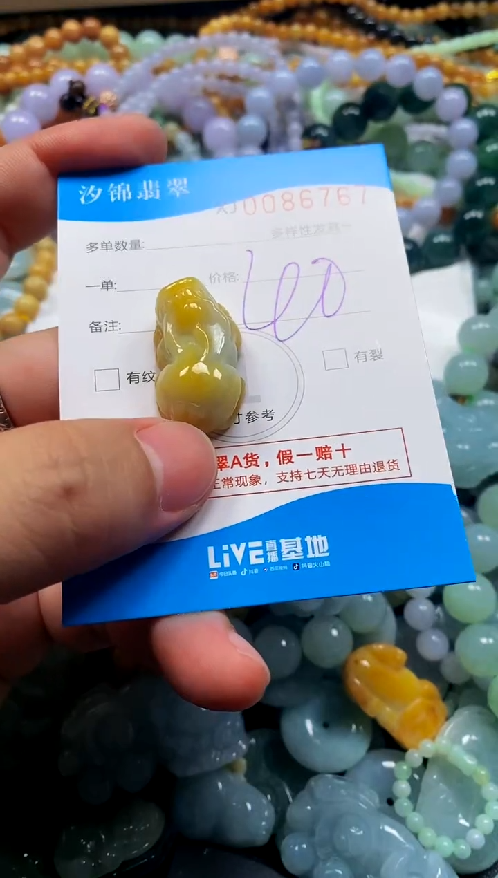 颈饰未镶嵌翡翠闪购商品0086767