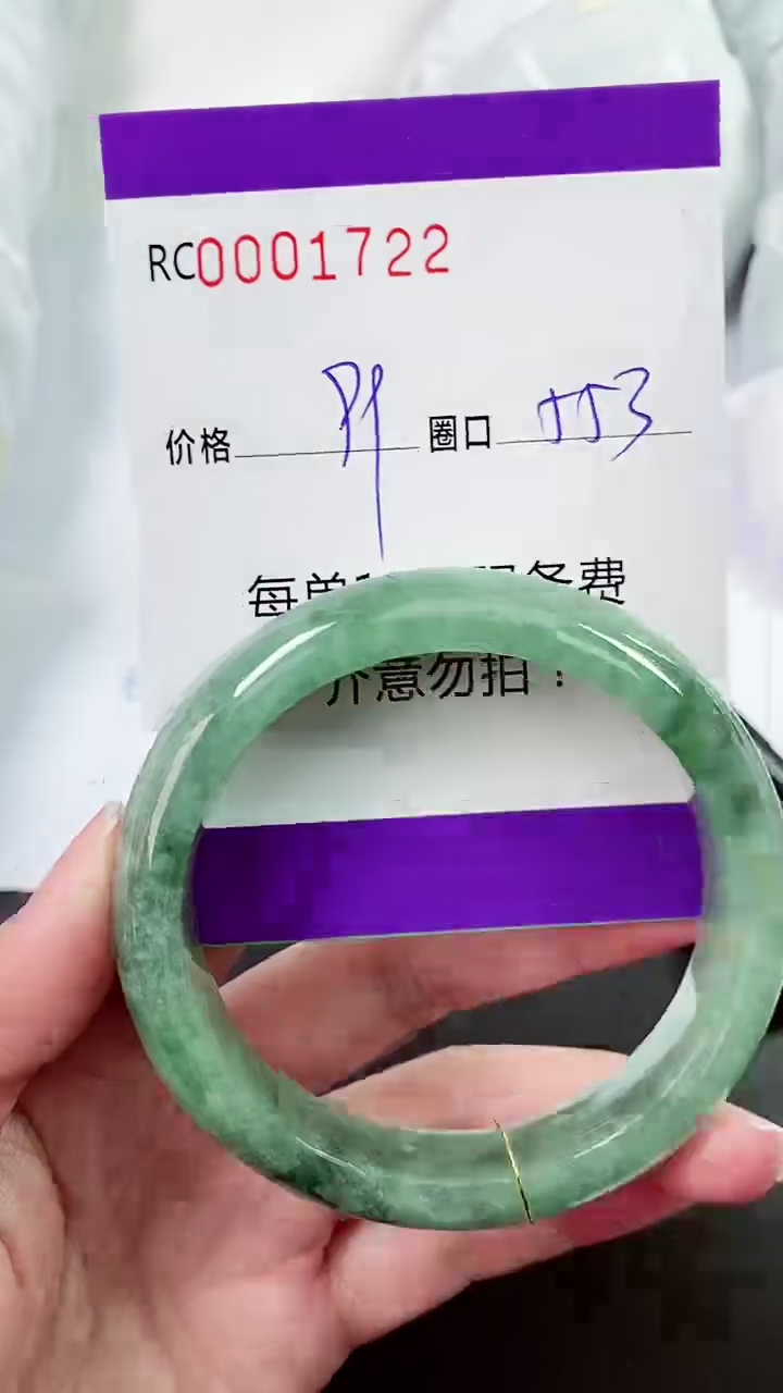 【闪购商品】翡翠手镯未镶嵌00001722
