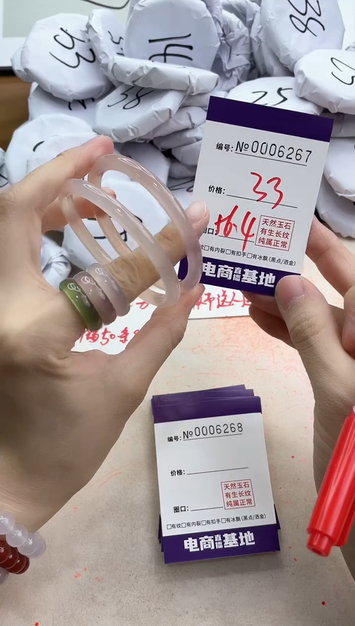 【闪购商品】玛瑙/玉髓手镯未镶嵌6267