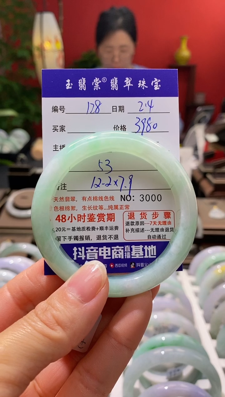 【闪购商品】翡翠手镯未镶嵌翡翠