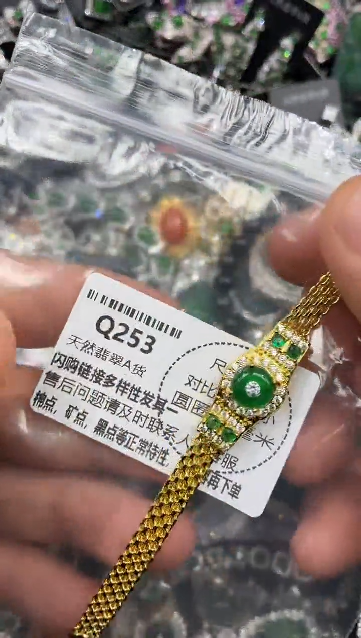 颈饰未镶嵌翡翠Q253手链