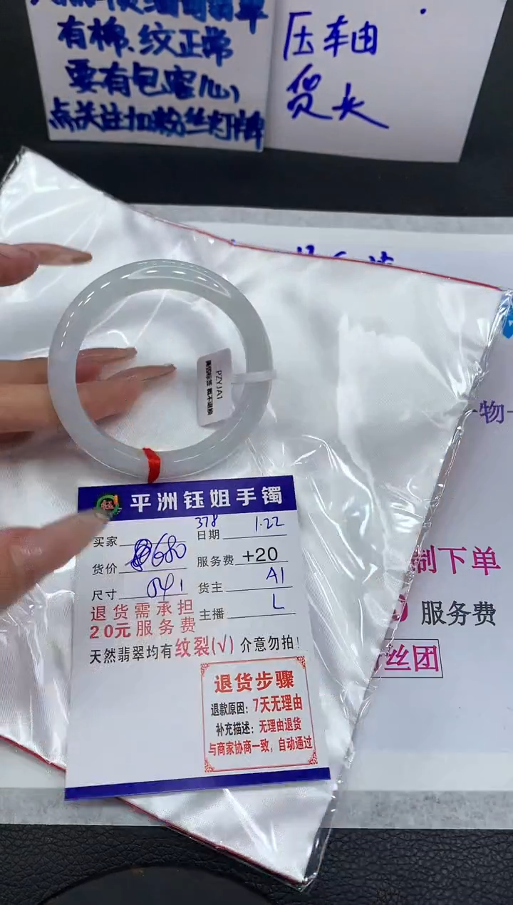 【闪购商品】翡翠手镯未镶嵌11111111111