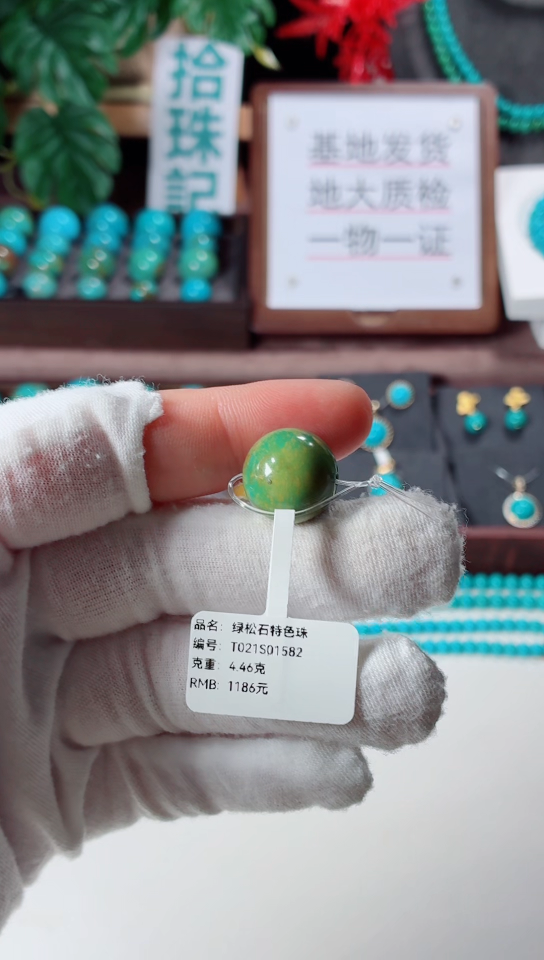 未镶嵌绿松石吊坠1