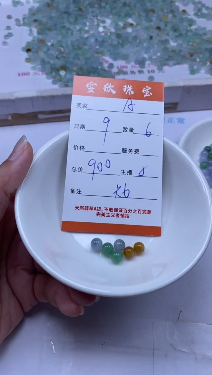 颈饰未镶嵌翡翠A**妞雪欣散珠定制diy