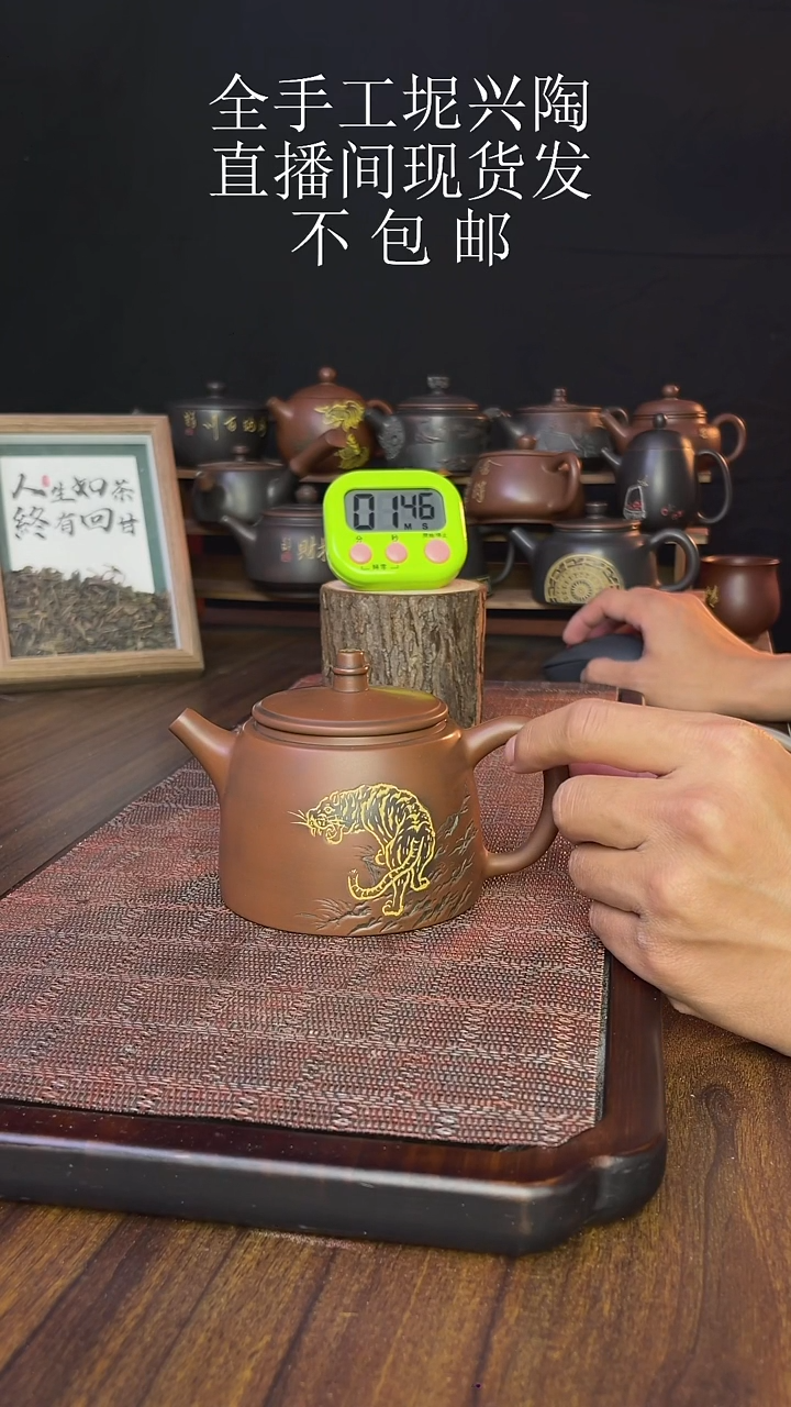 嘿**黑new直播间手工壶链接1217