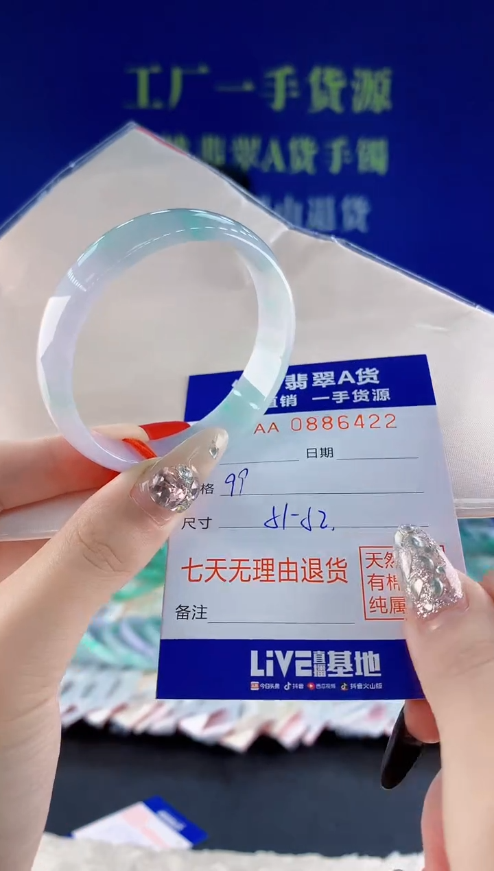 未镶嵌手镯翡翠22天然翡翠A货