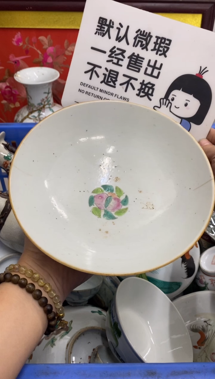 陶瓷星**涵【不退不换直播闪购】瓷器微瑕介意勿拍