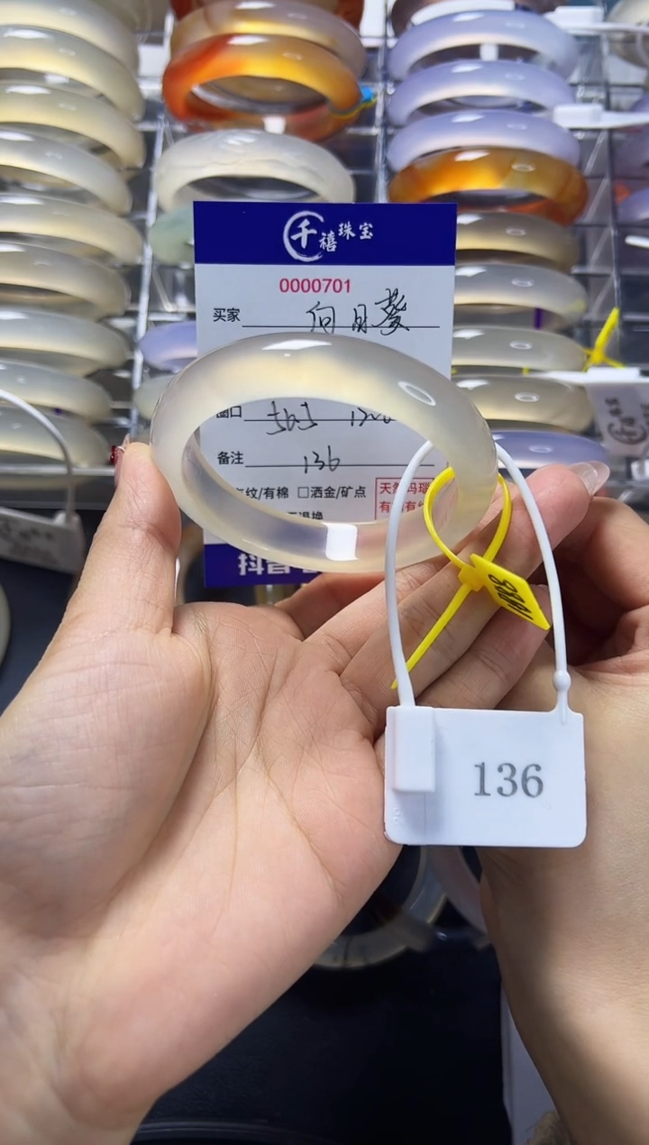 【闪购商品】玛瑙/玉髓手镯未镶嵌56.5-12.8-8.0-136