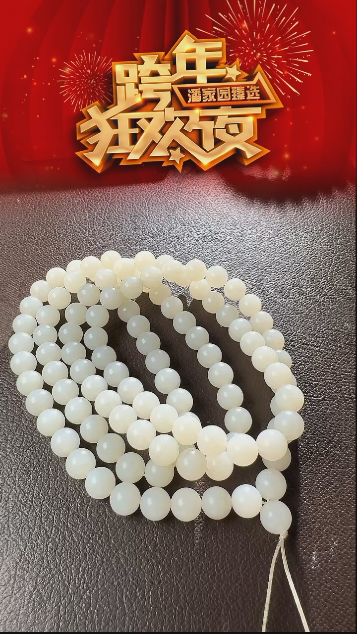 颈饰未镶嵌和田玉250-YX-1219-和田玉-山流水108-新疆-10MM