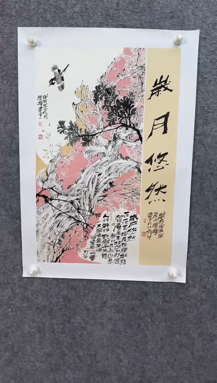 【闪购商品】国画ST-XDH老师绘画作品