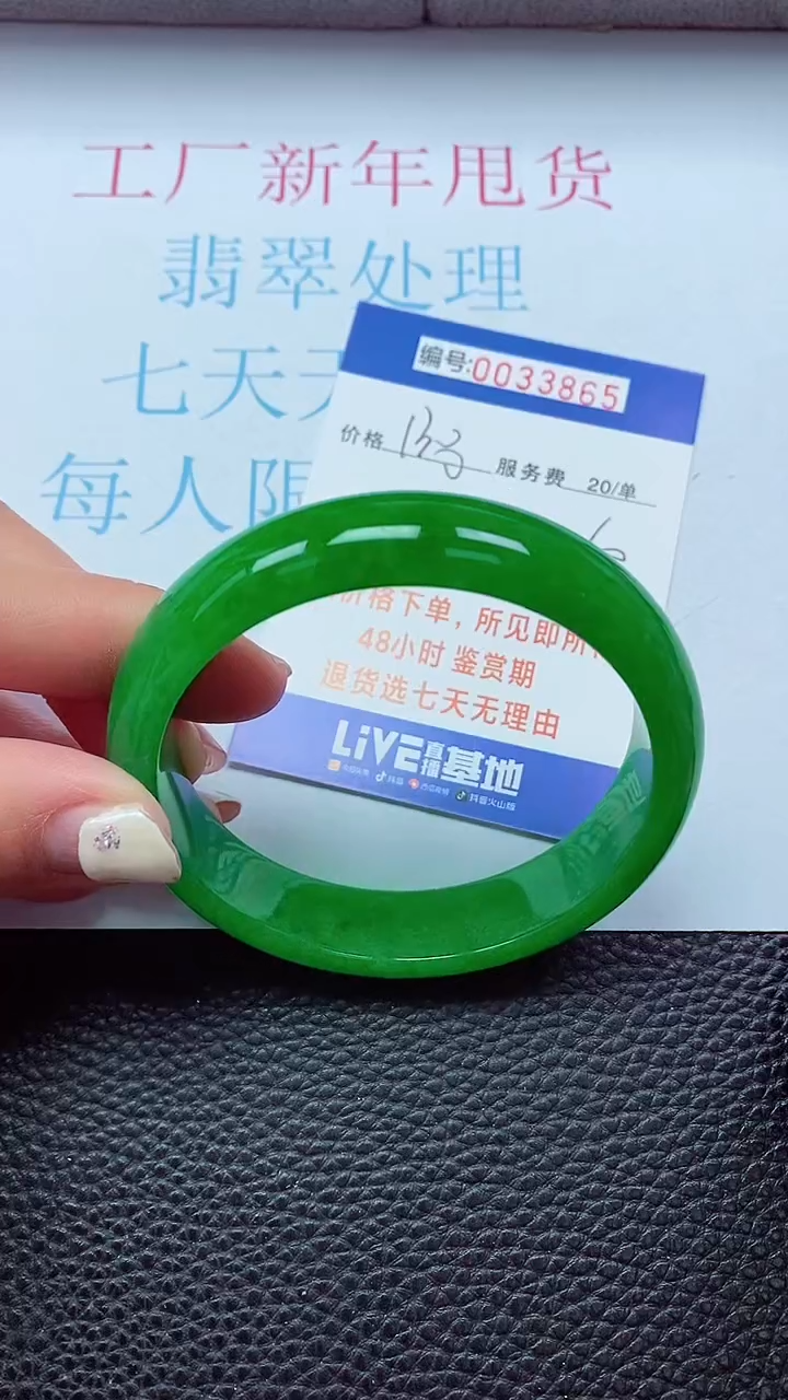 【闪购商品】以实物为准0000033865