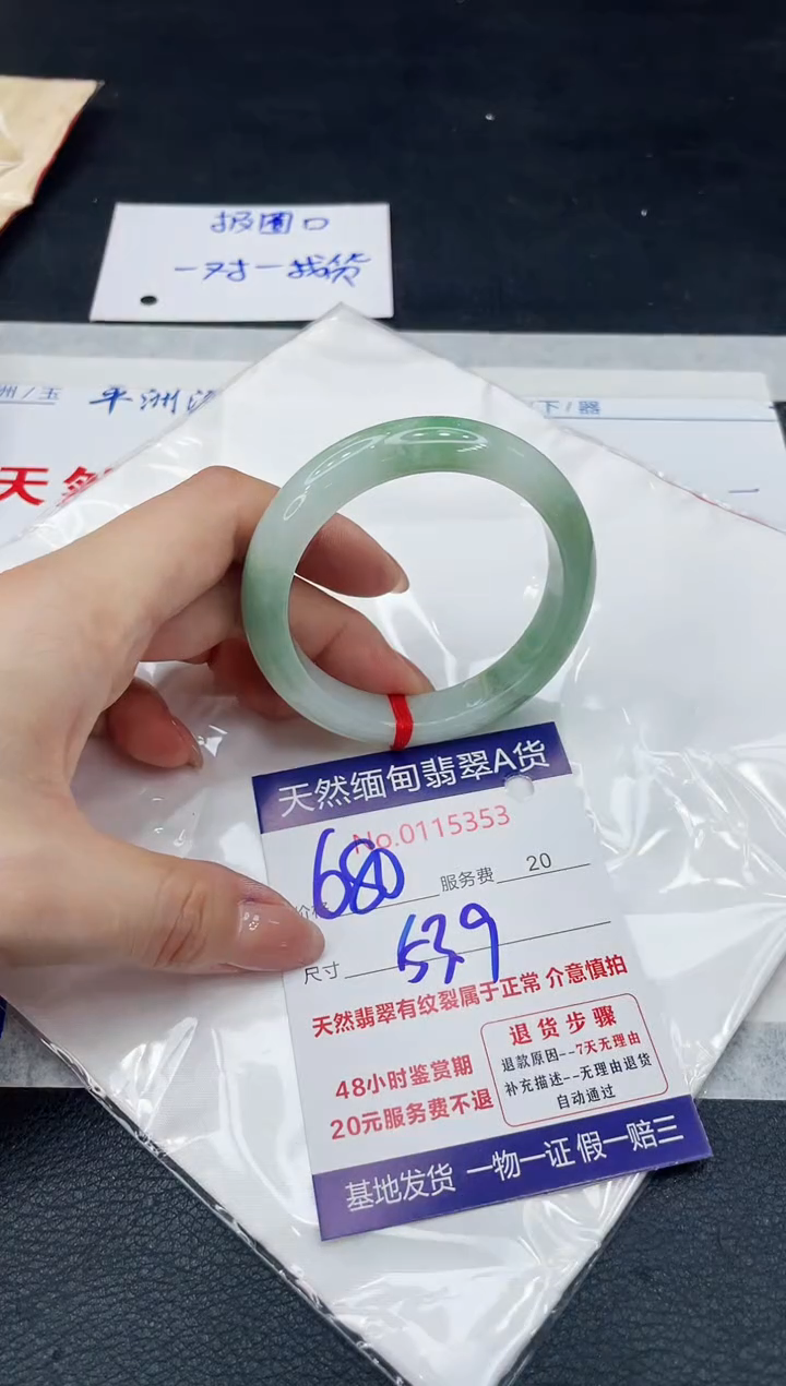 【闪购商品】翡翠手镯未镶嵌111111111