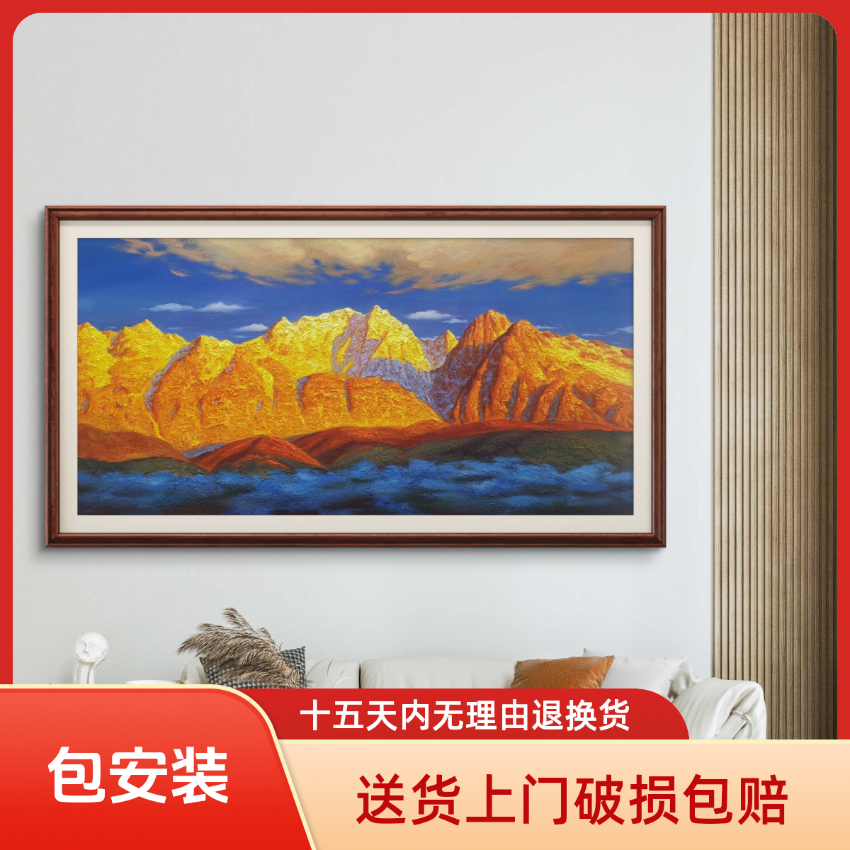 【无戈】玉龙雪山日照金山油画纯手绘办公室会议室客厅沙发装饰挂画
