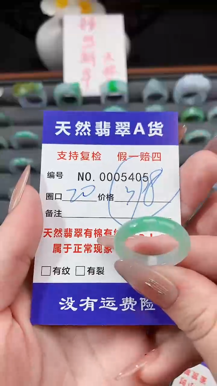 【闪购商品】翡翠戒指未镶嵌20圈口