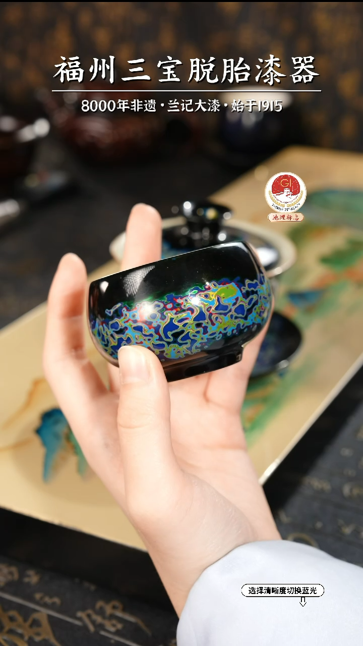 【闪购商品】大漆漆器 孔雀蓝主人杯