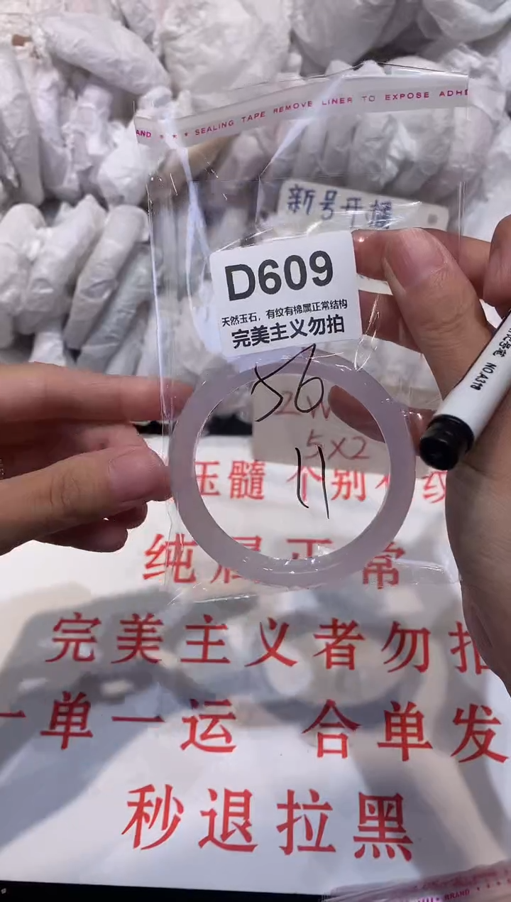 玛瑙/玉髓手镯未镶嵌56