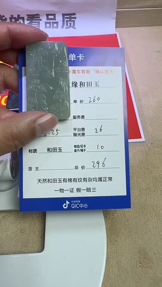 【闪购商品】和田玉挂件未镶嵌6