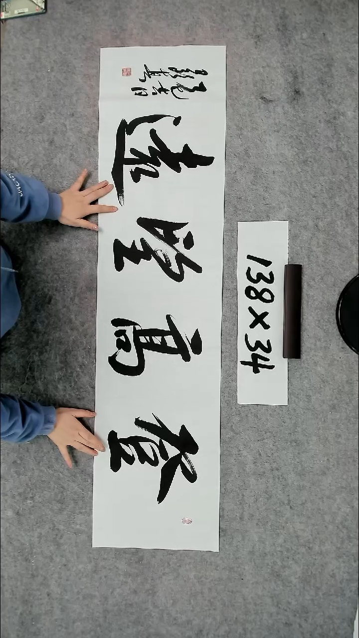 书法吕老师书法作品