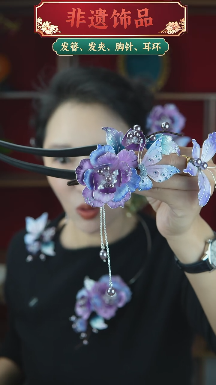 非金属无重工深紫色U簪