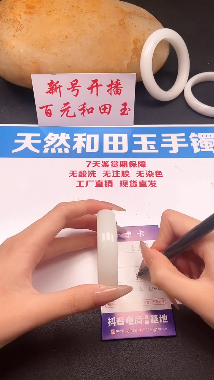 未镶嵌手镯和田玉228-3-56