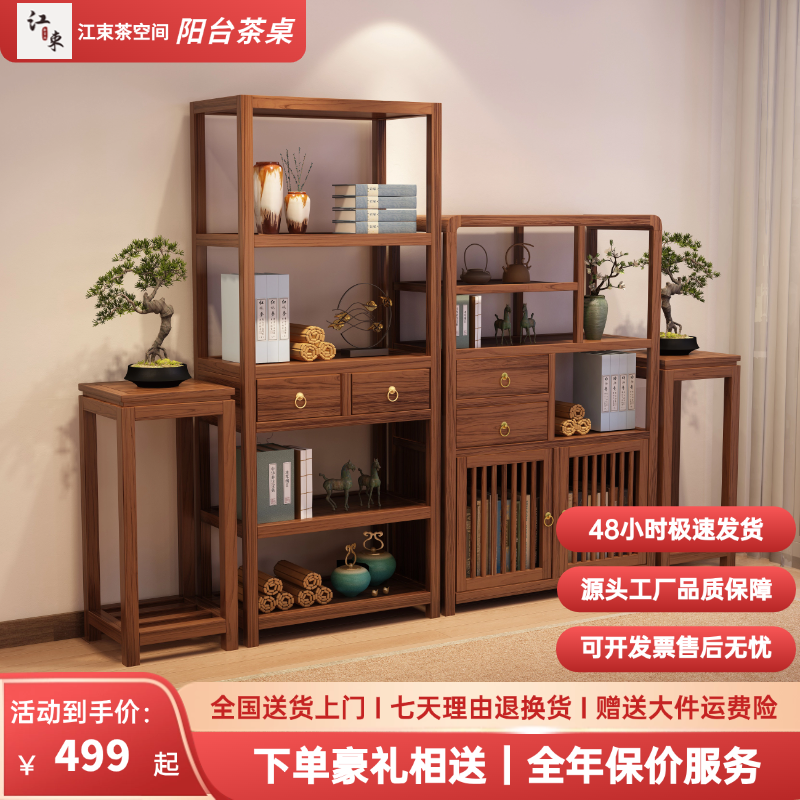 阳台茶桌实木多宝阁博古架茶柜置物架茶室茶空间展示柜储物架