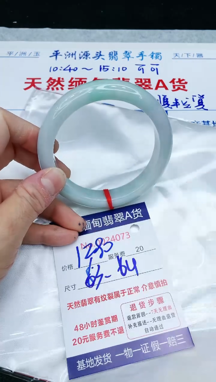 【闪购商品】翡翠手镯未镶嵌1111111111111