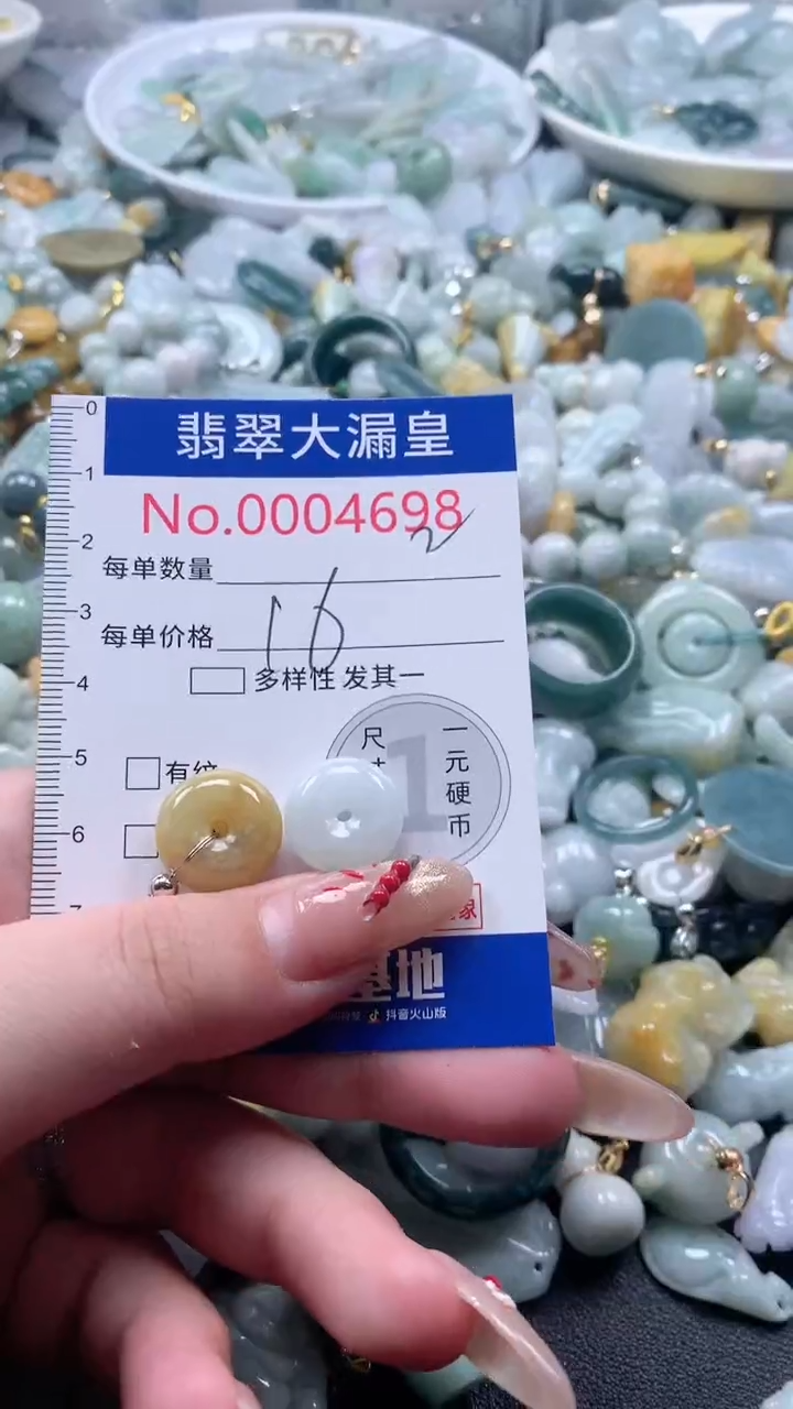 【闪购商品】翡翠吊坠(不含链)未镶嵌4698