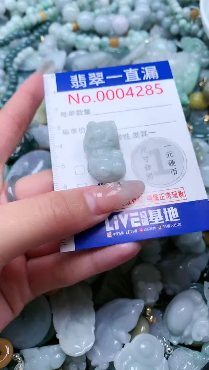 【闪购商品】翡翠吊坠(不含链)未镶嵌4285