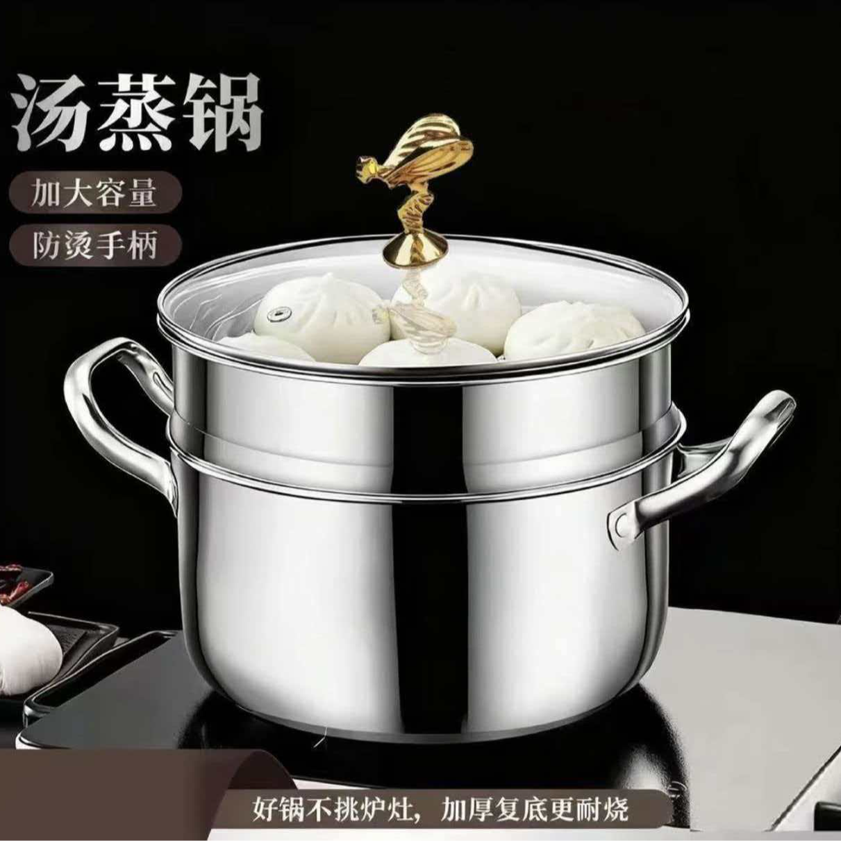 小金人【24CM双层】蒸汤锅电磁炉燃气灶上蒸下煮加大容量锅