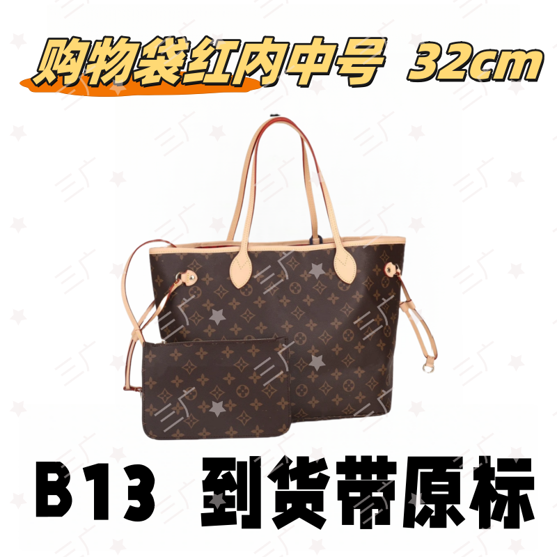 B13 购物袋中红内 32cm【 轻奢高仿国货】【有礼盒】【无需DIY】