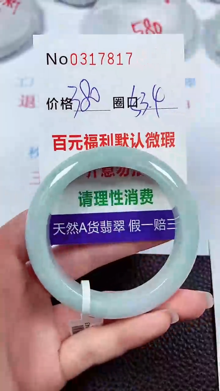 【闪购商品】翡翠手镯未镶嵌00317817