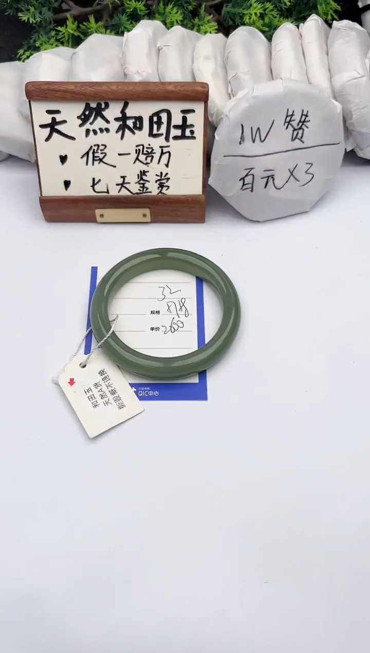 和田玉手镯未镶嵌柯沛32