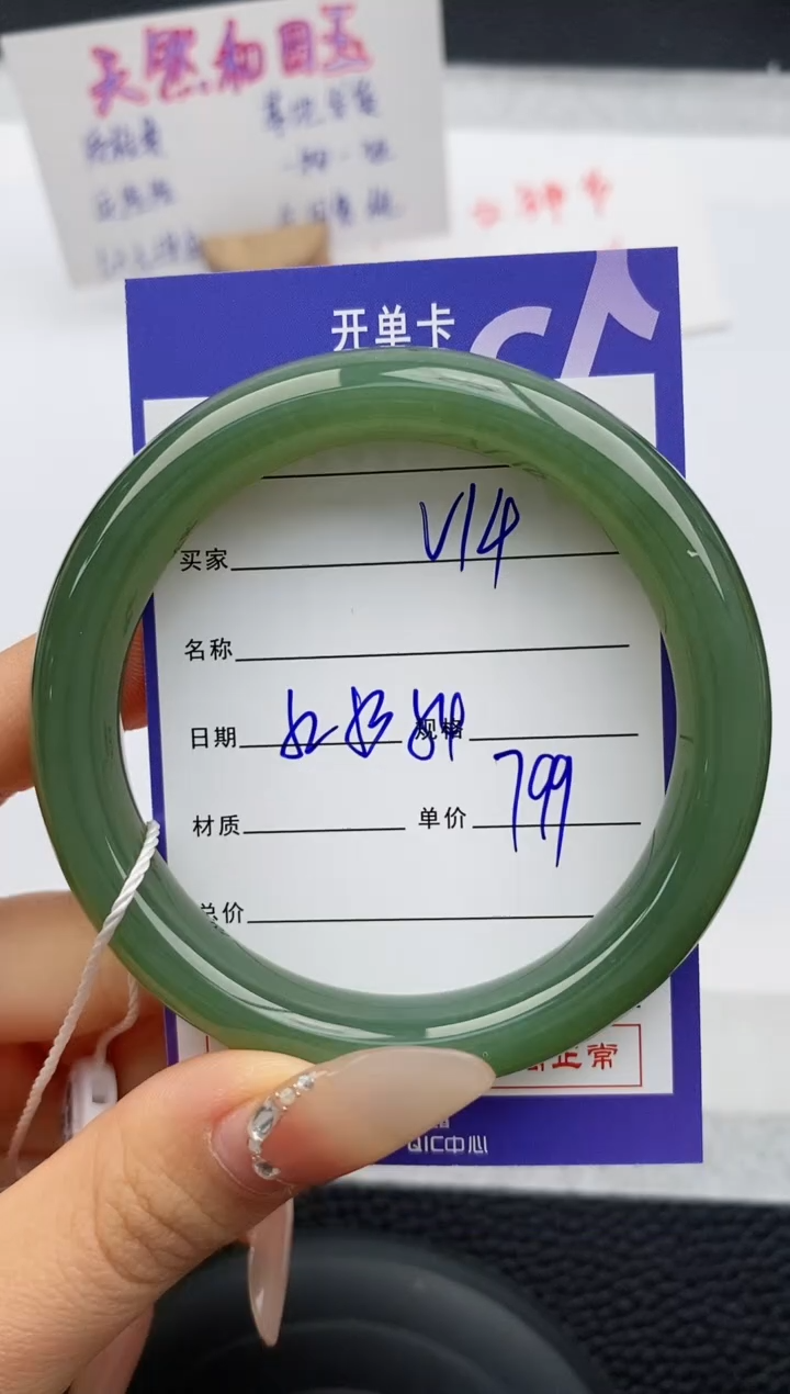 【闪购商品】和田玉手镯未镶嵌14友缘微色差T2