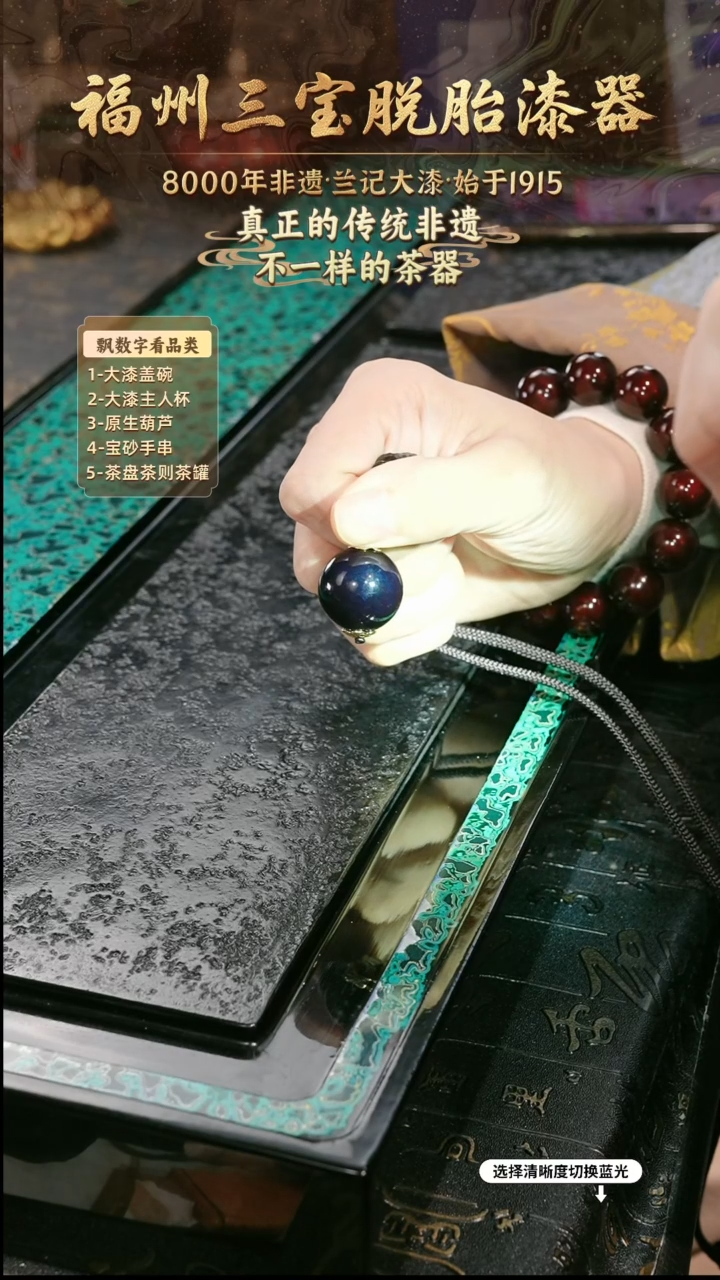 兰记手工漆器-一物一拍 以商品图片为主