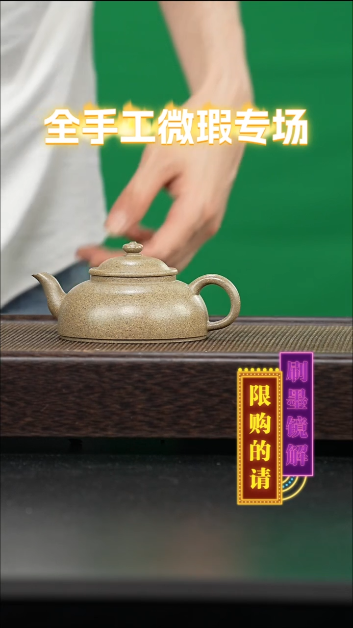 茶壶紫砂{巧器}微瑕微瑕26-27