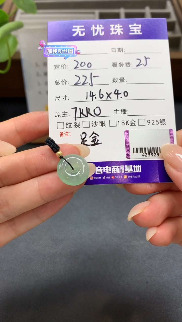 定制翡翠足金镶嵌D136       