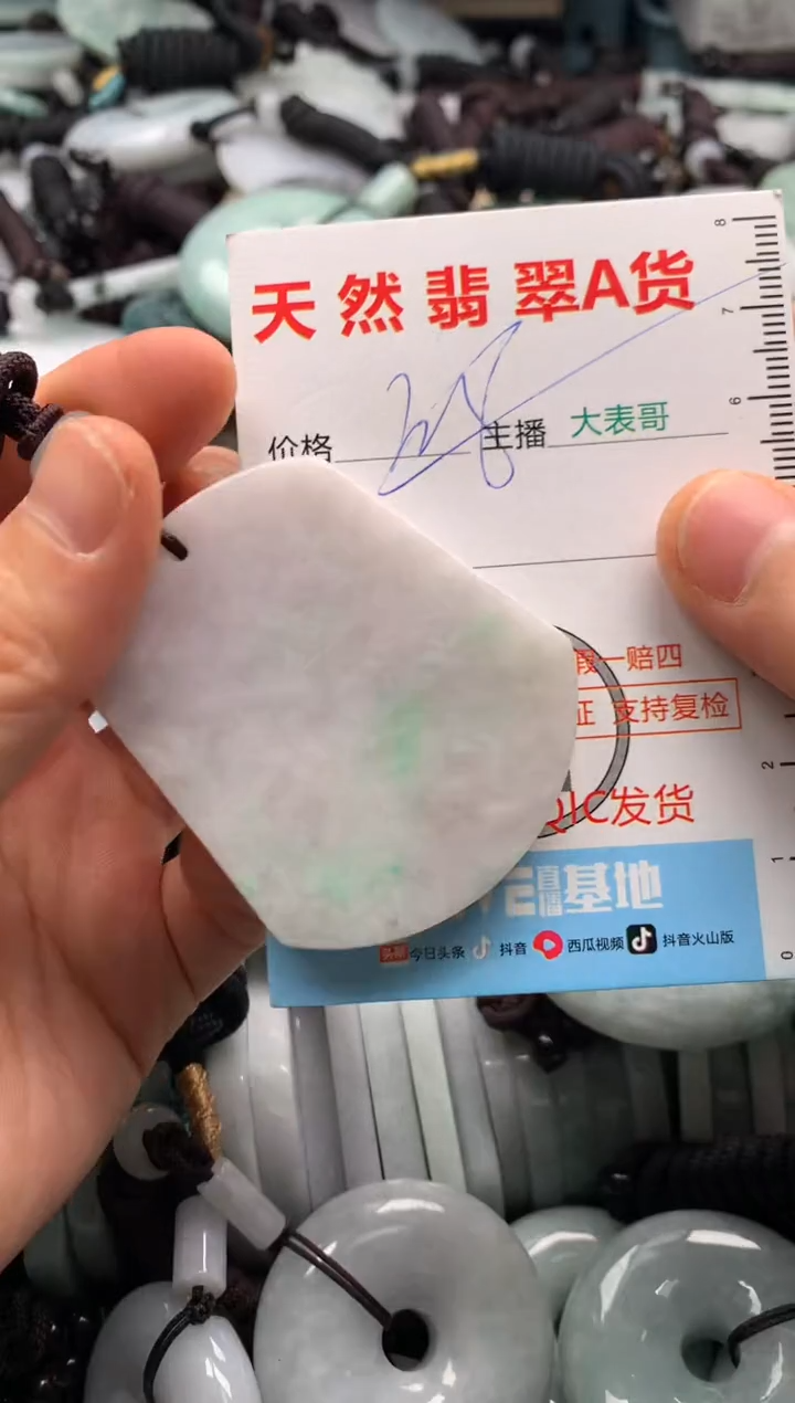 【闪购商品】翡翠吊坠(不含链)未镶嵌1