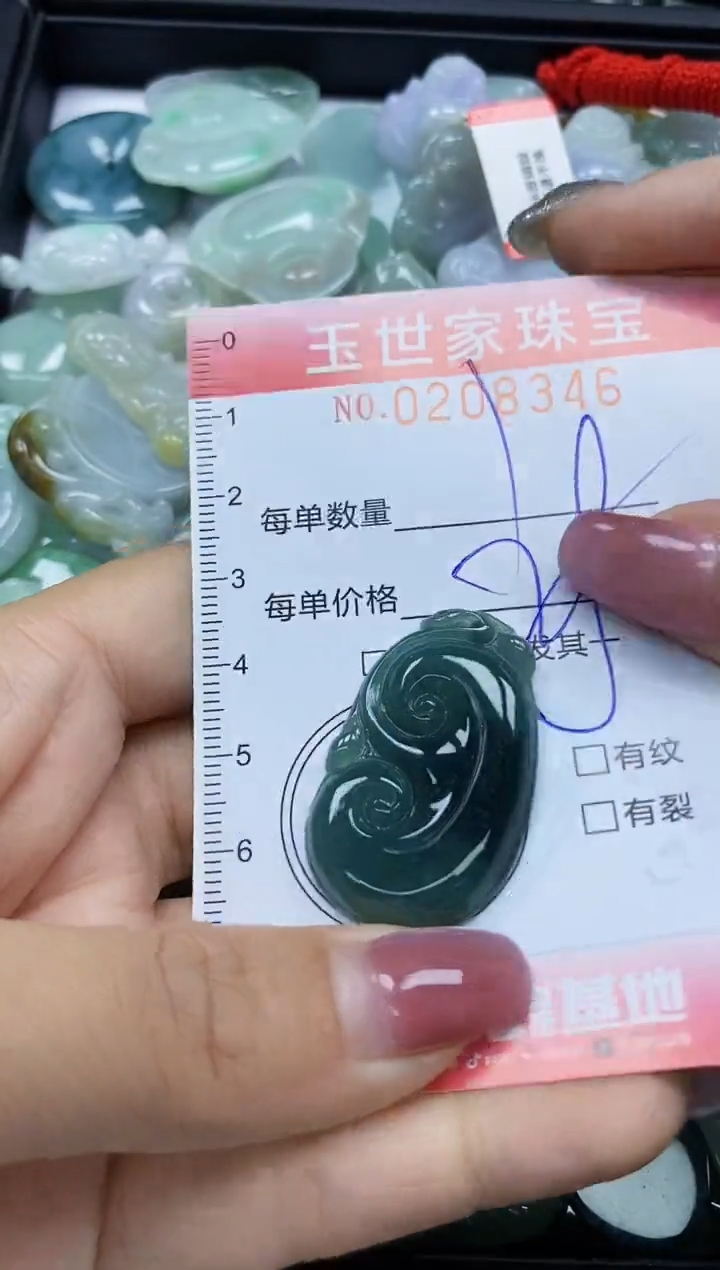 【闪购商品】翡翠颈饰未镶嵌闪购0208346