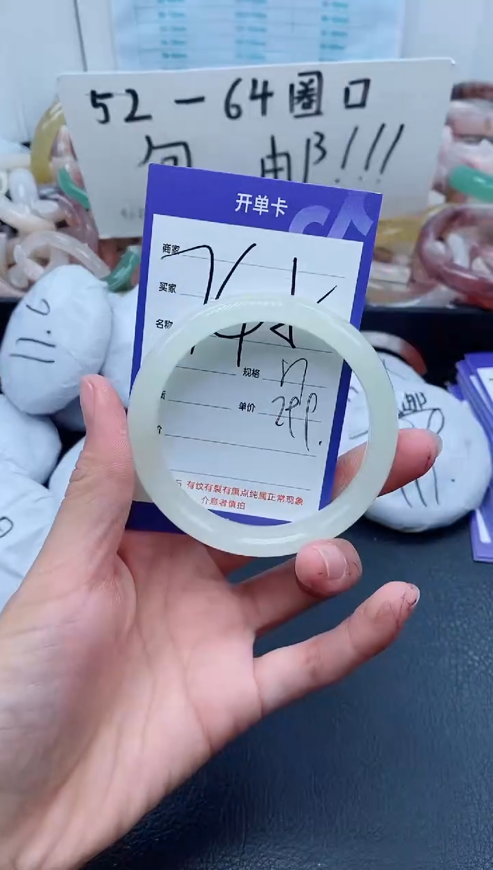 【闪购商品】石英质玉手镯未镶嵌745-56