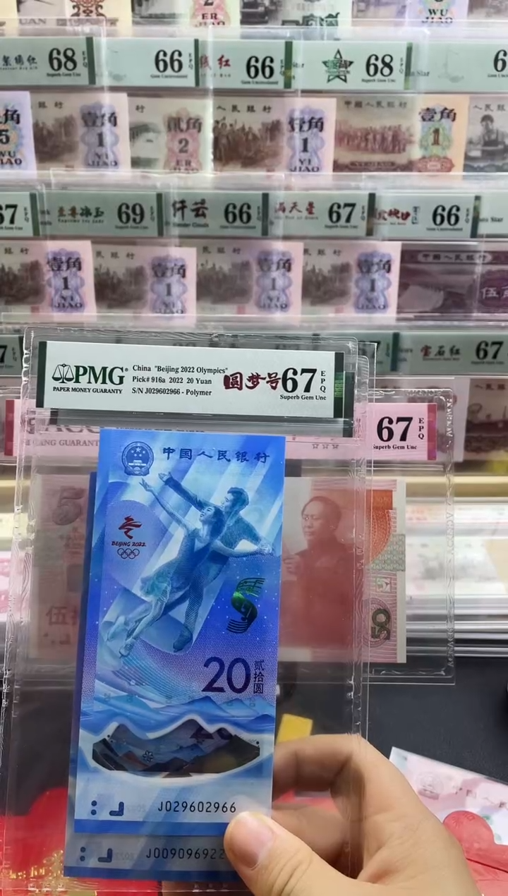 【闪购商品】冬奥 冰钞 圆梦号  67分  