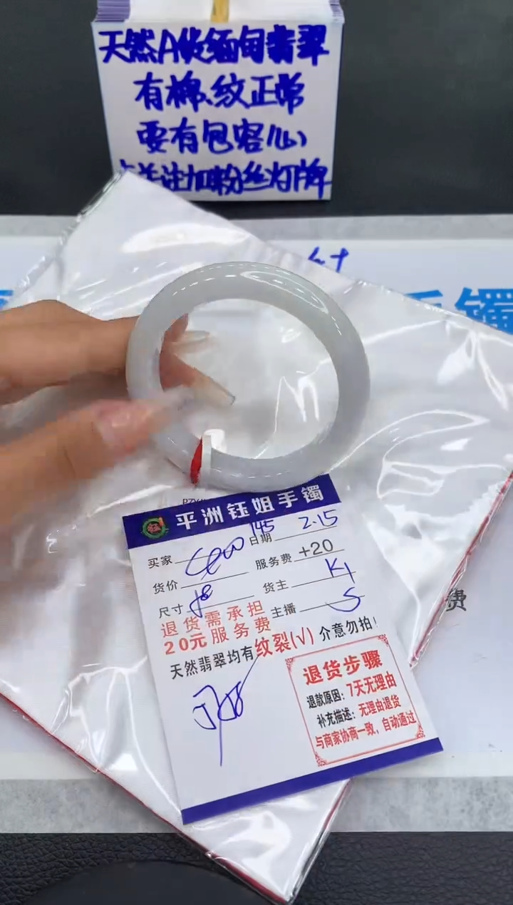 【闪购商品】翡翠手镯未镶嵌11111111111