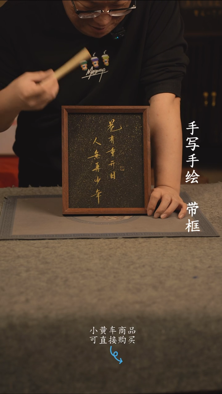 【闪购商品】书法10寸 国潮书法摆件 编号115