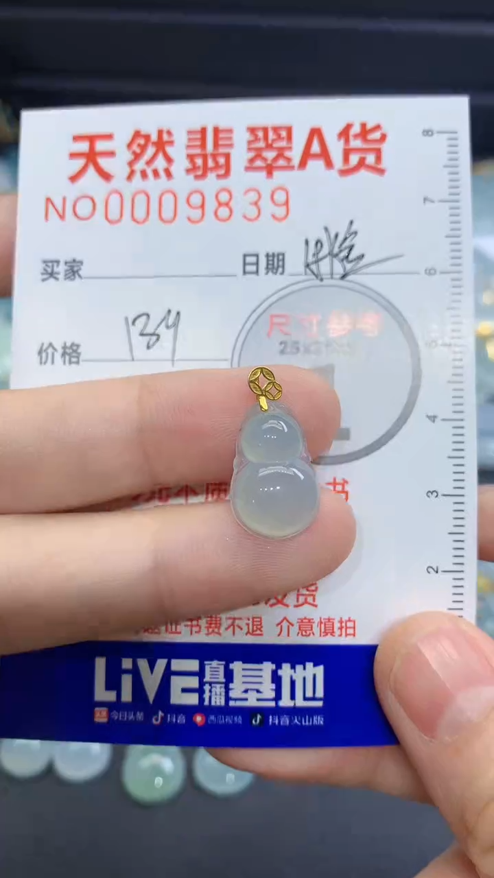 【闪购商品】翡翠颈饰未镶嵌翡翠