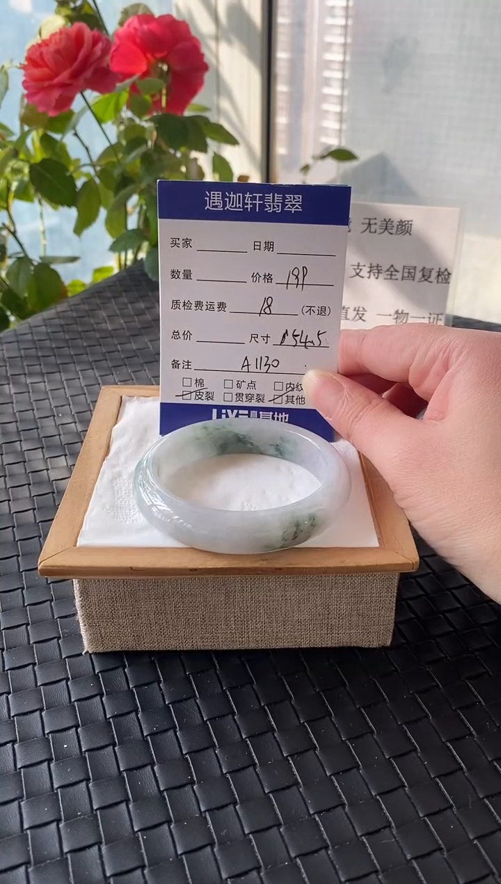 未镶嵌手镯翡翠54.5圈口 A1130编码
