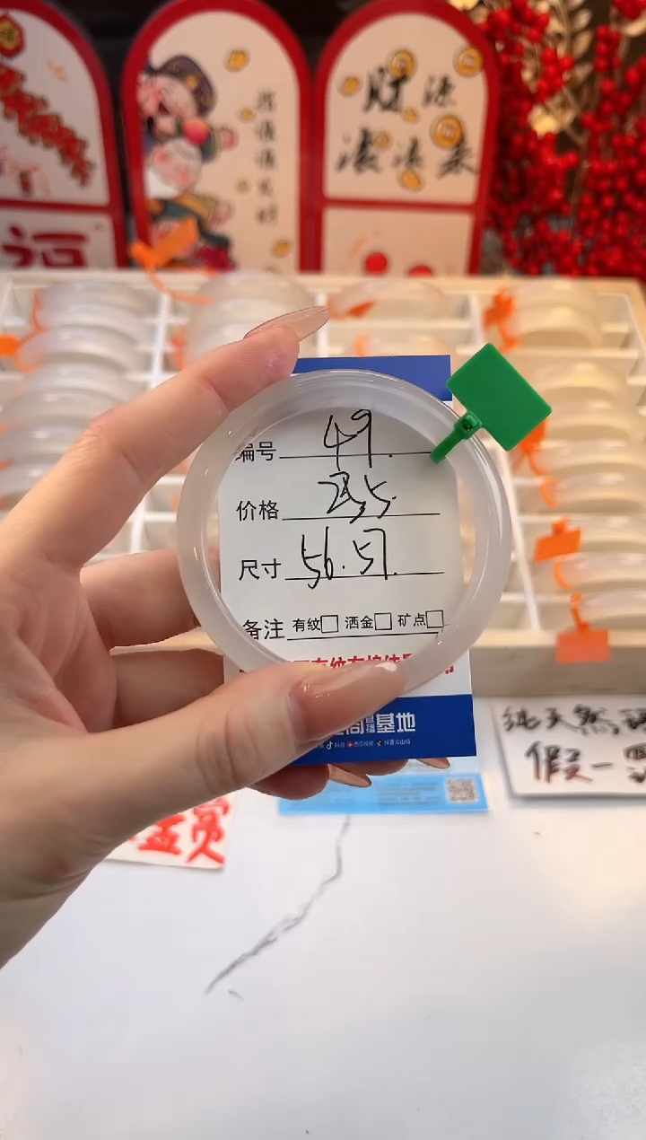 【闪购商品】玛瑙/玉髓手镯未镶嵌49-荔1-56